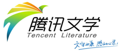 腾讯文学